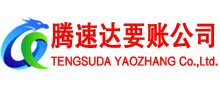 金门讨债公司